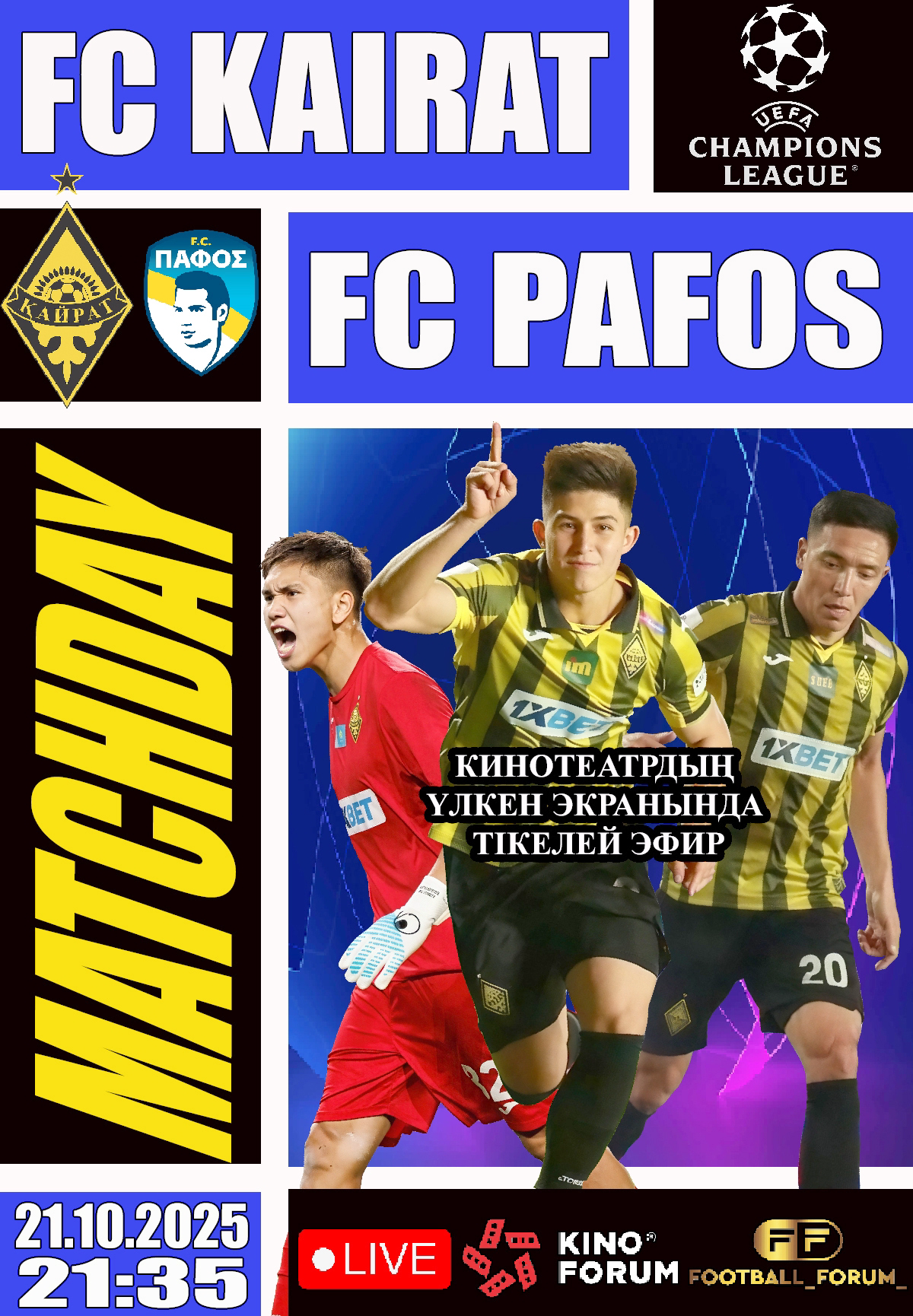 Лига Чемпионов УЕФА: Қайрат – Пафос