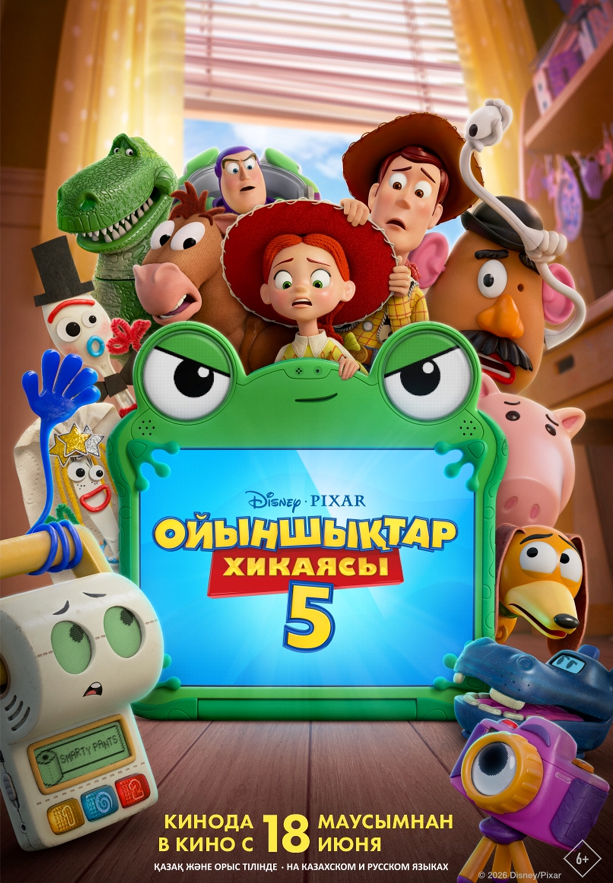 Ойыншықтар хикаясы 5