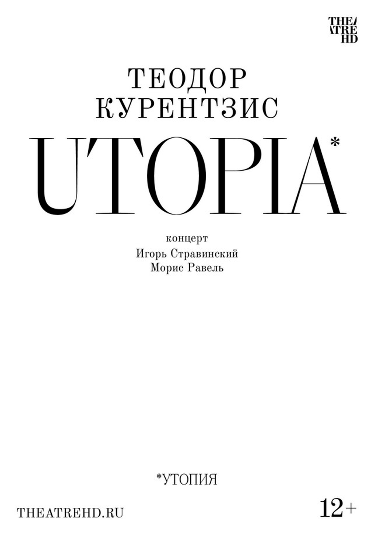 Курентзис: Utopia