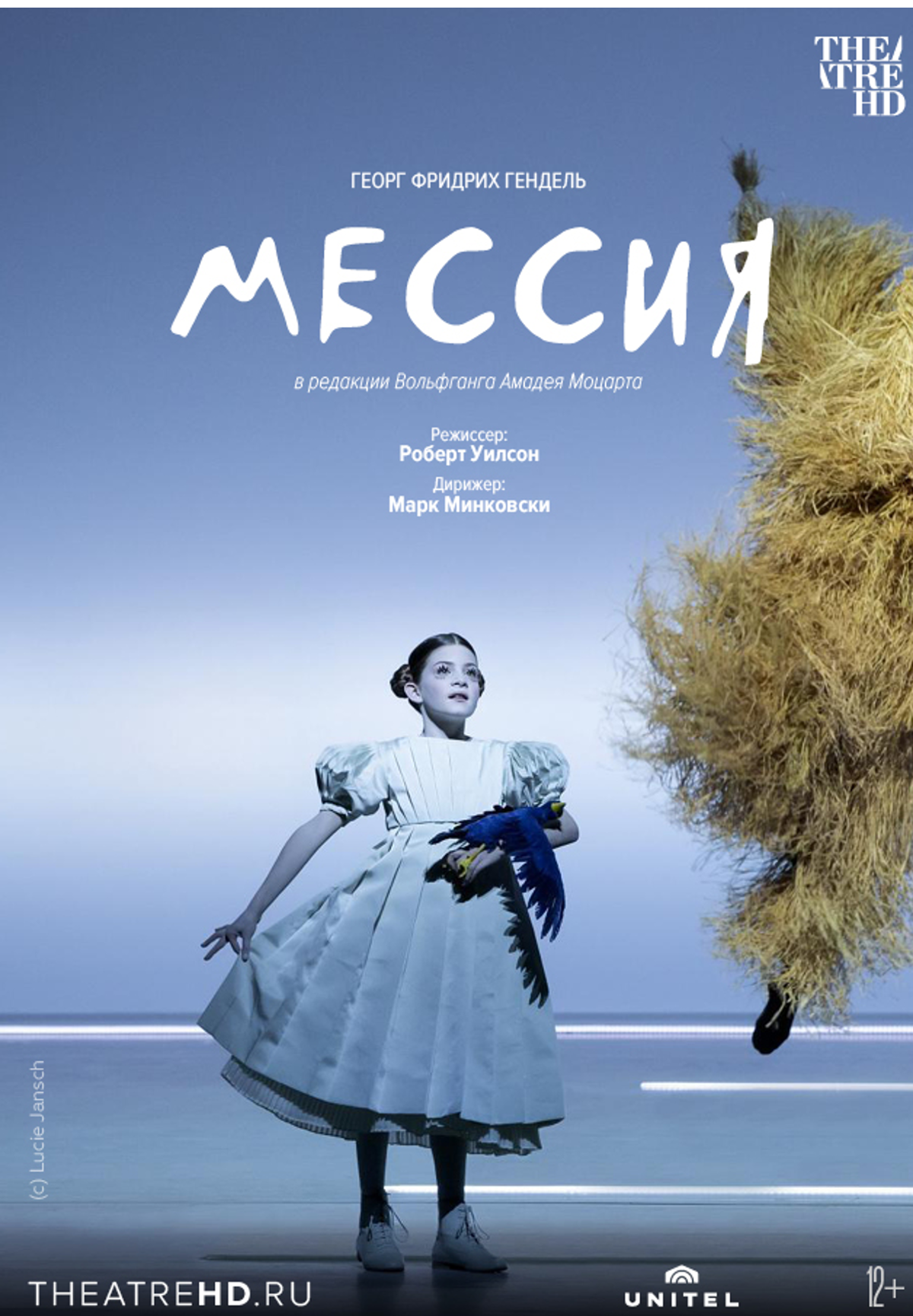 Мессия