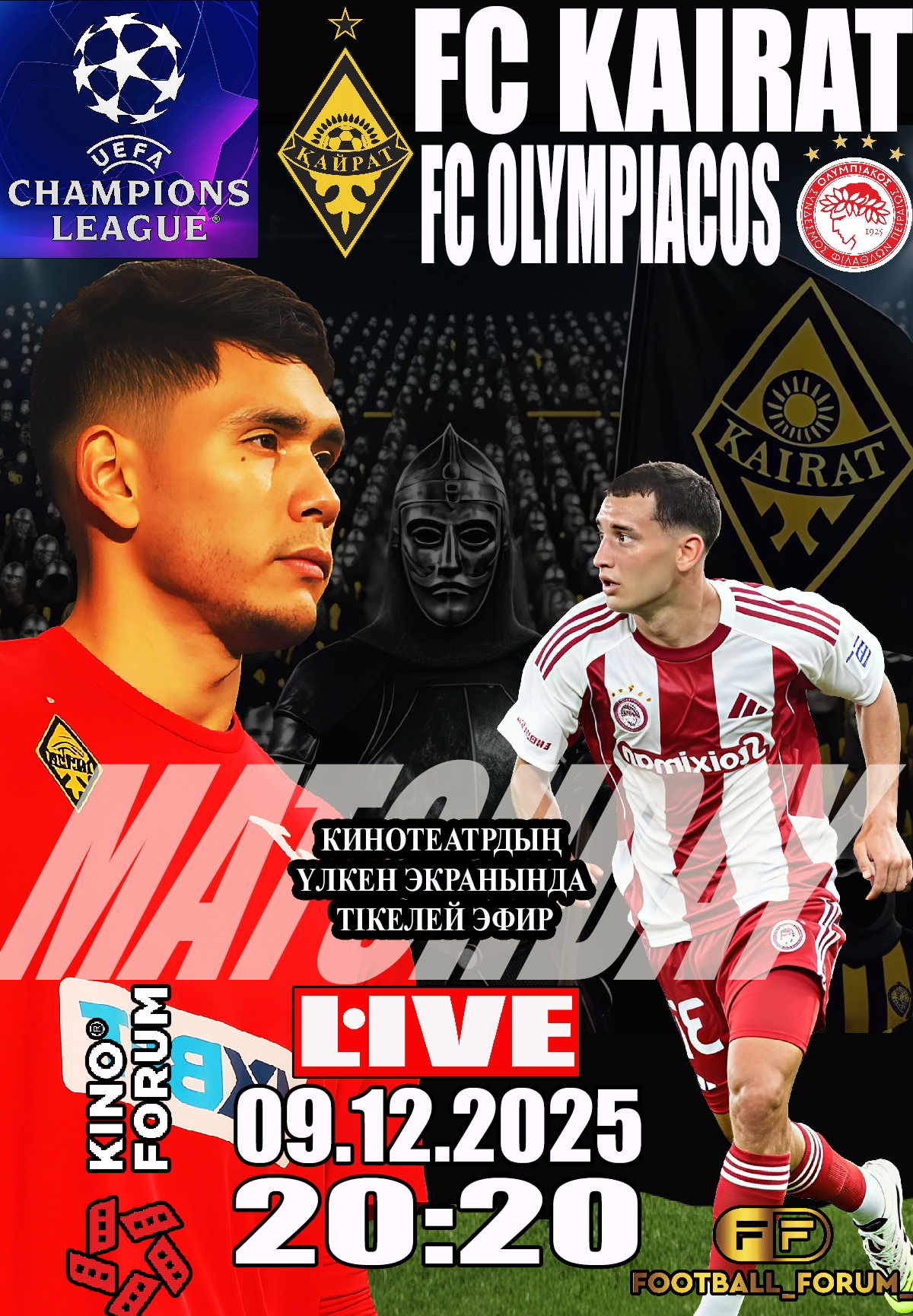 Лига Чемпионов УЕФА: Қайрат - Олимпиакос