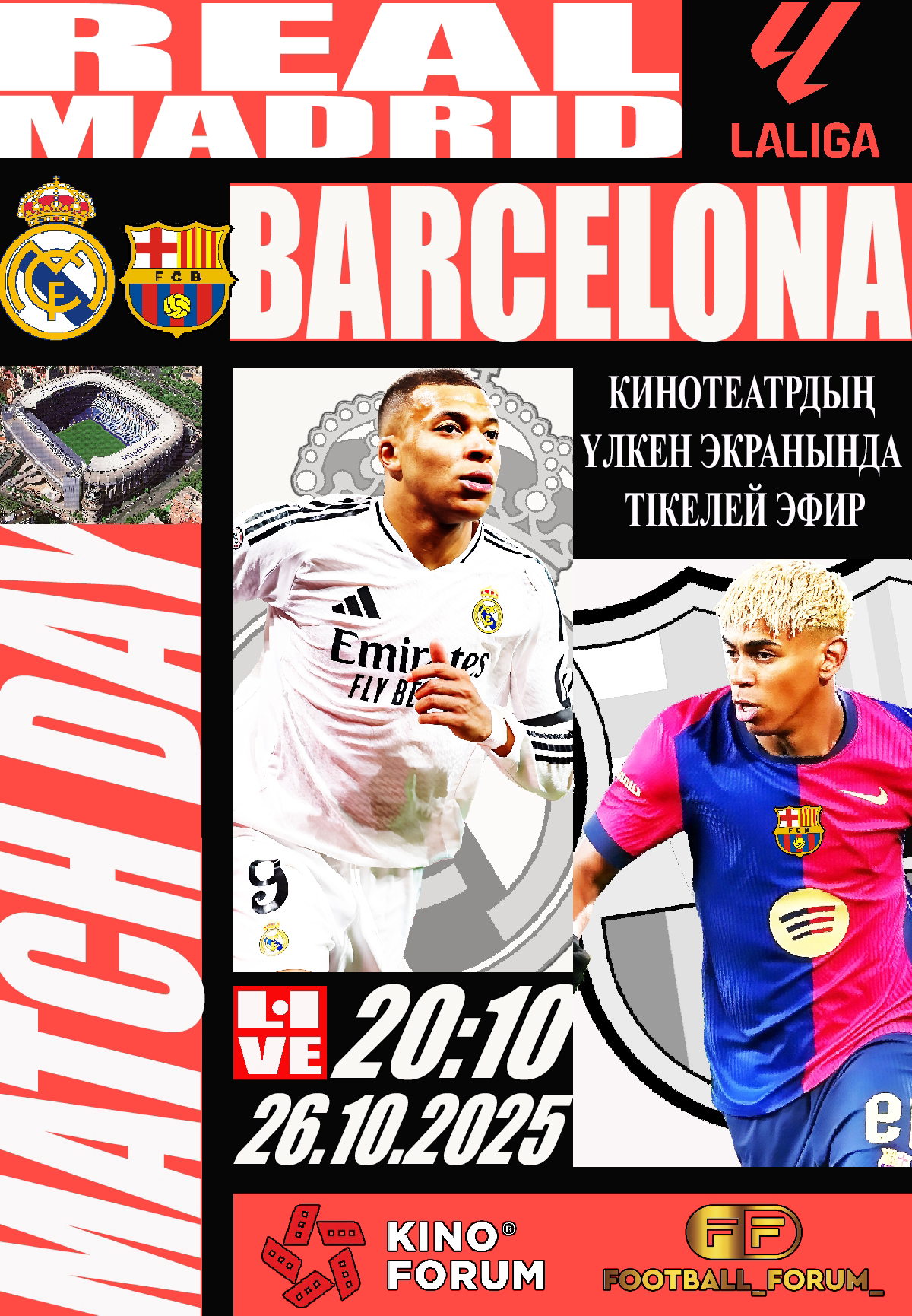 Ла Лига: Реал Мадрид – Барселона