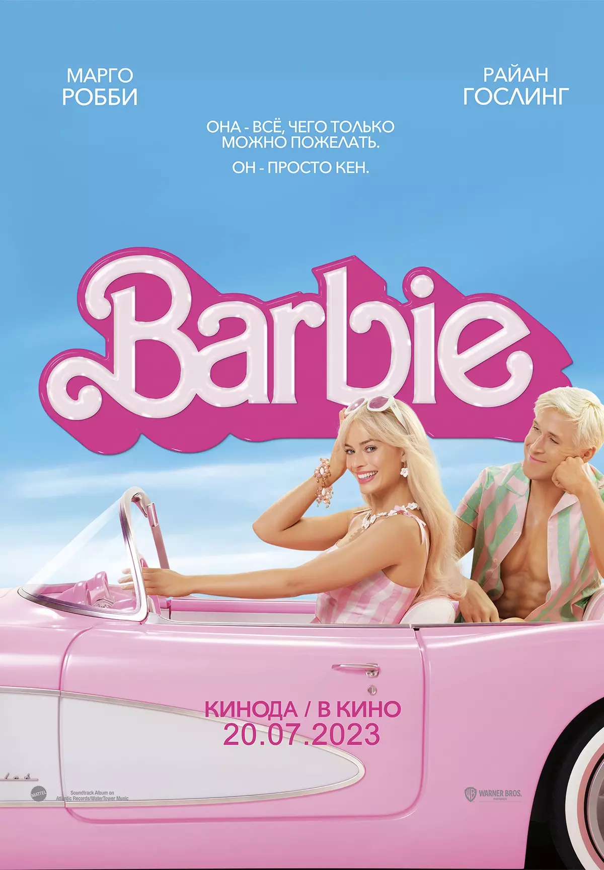 Barbie