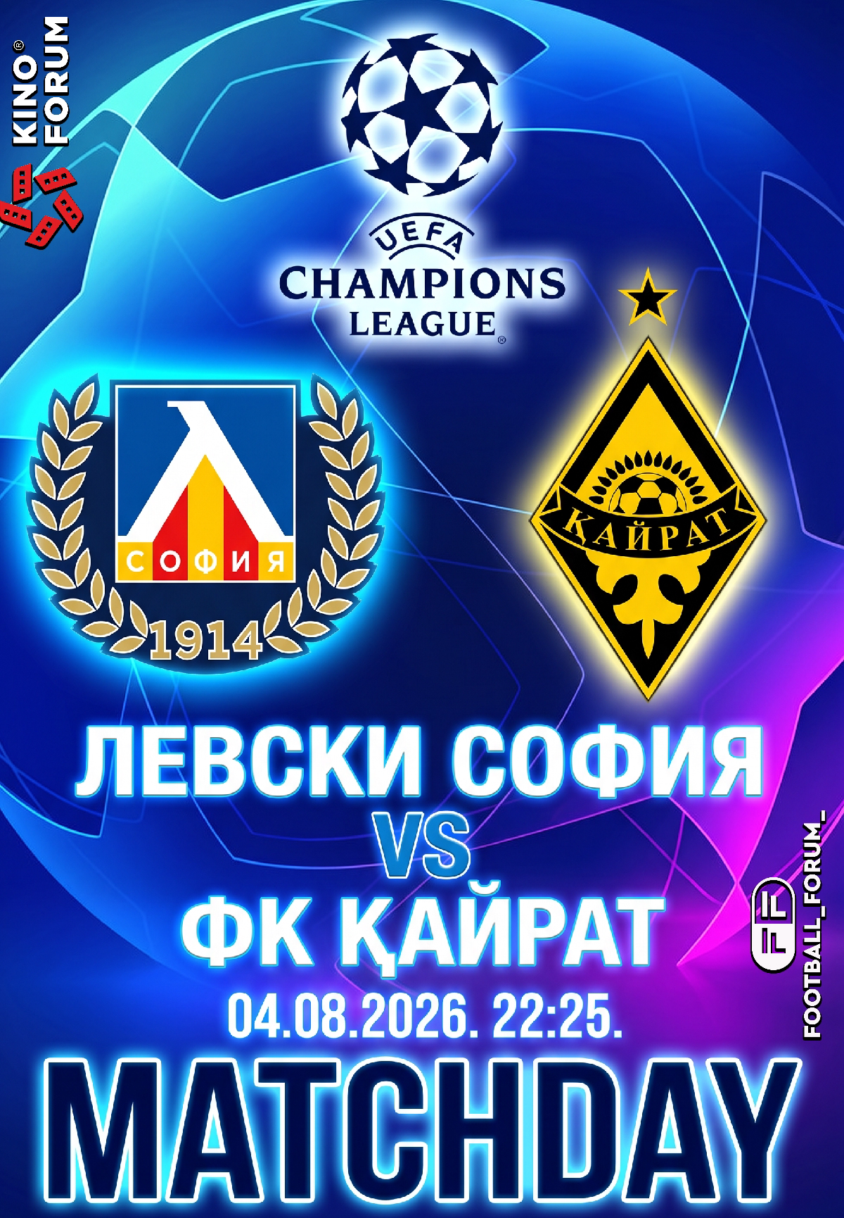 Лига Чемпионов УЕФА: Левски - Қайрат