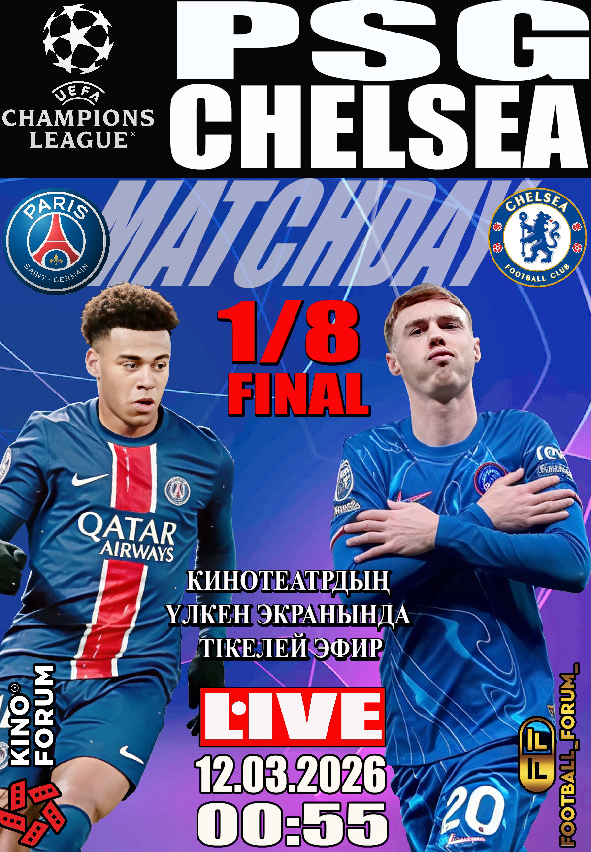 Лига Чемпионов УЕФА: ПСЖ – Челси