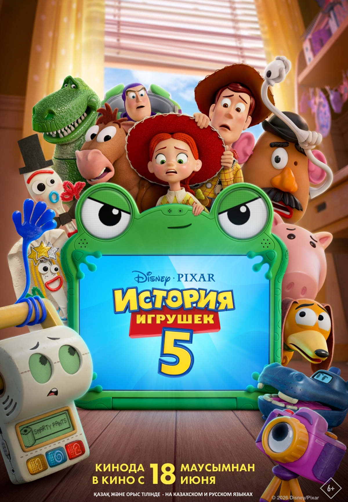 История игрушек 5
