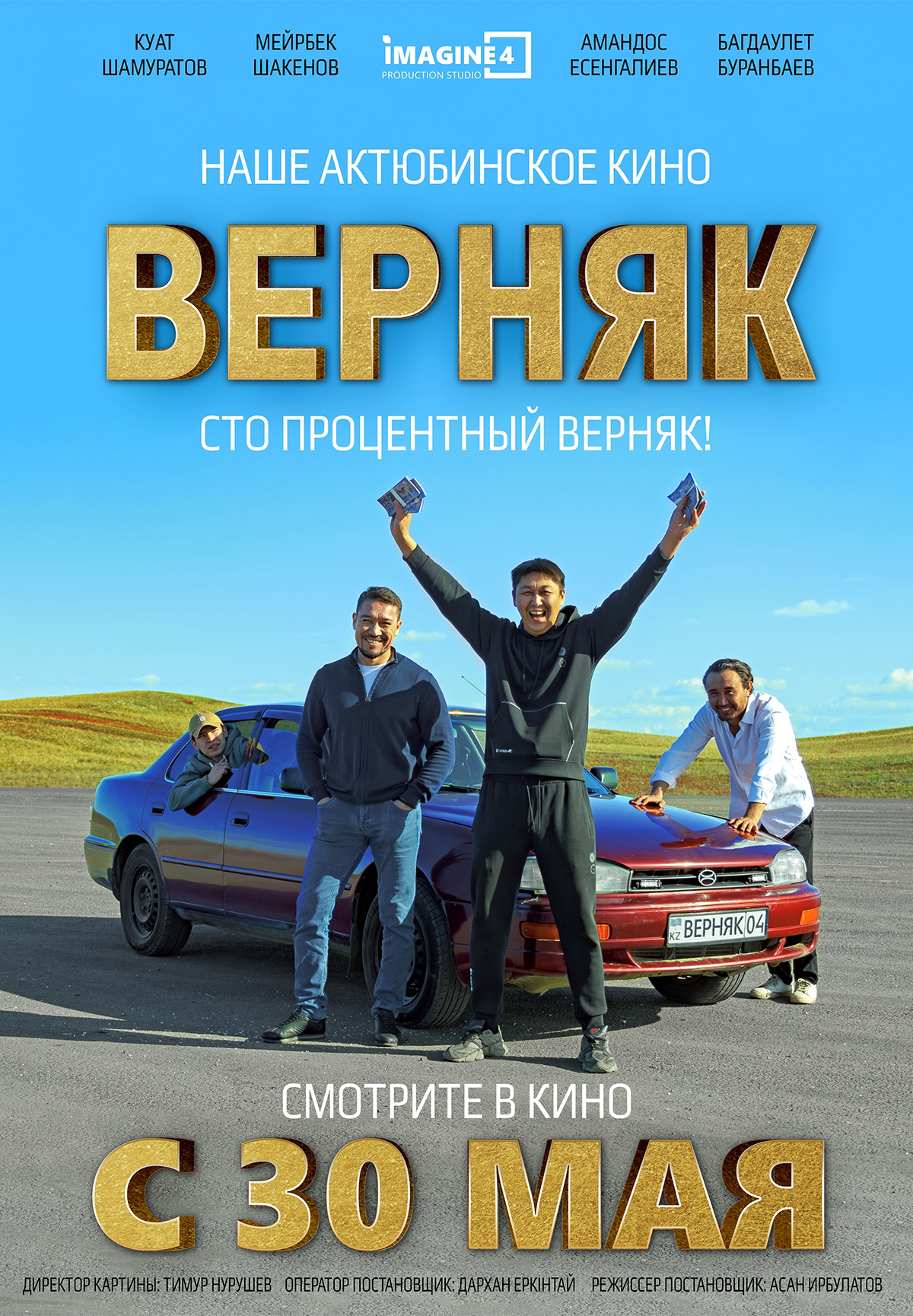 Верняк