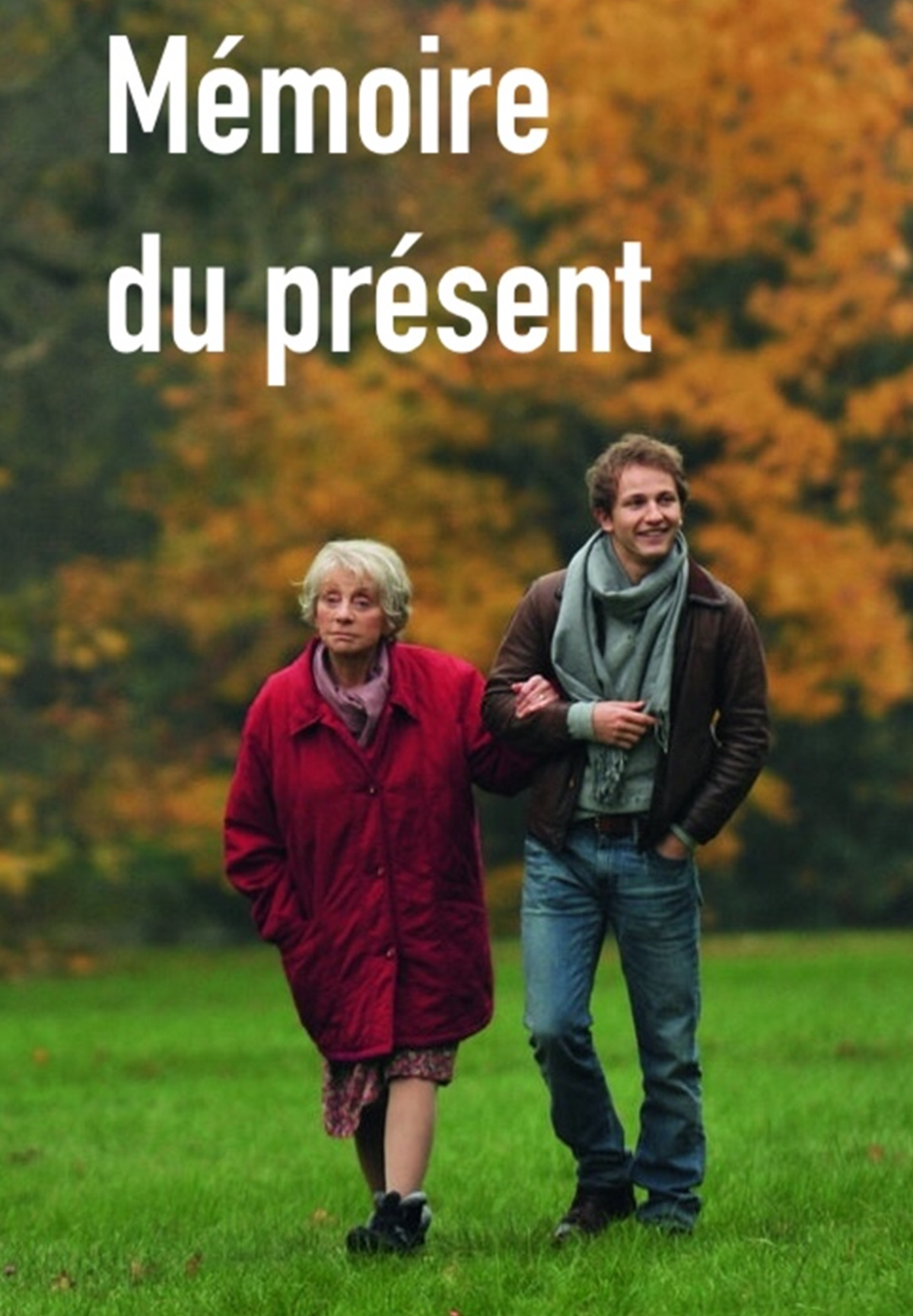 Воспоминание о настоящем