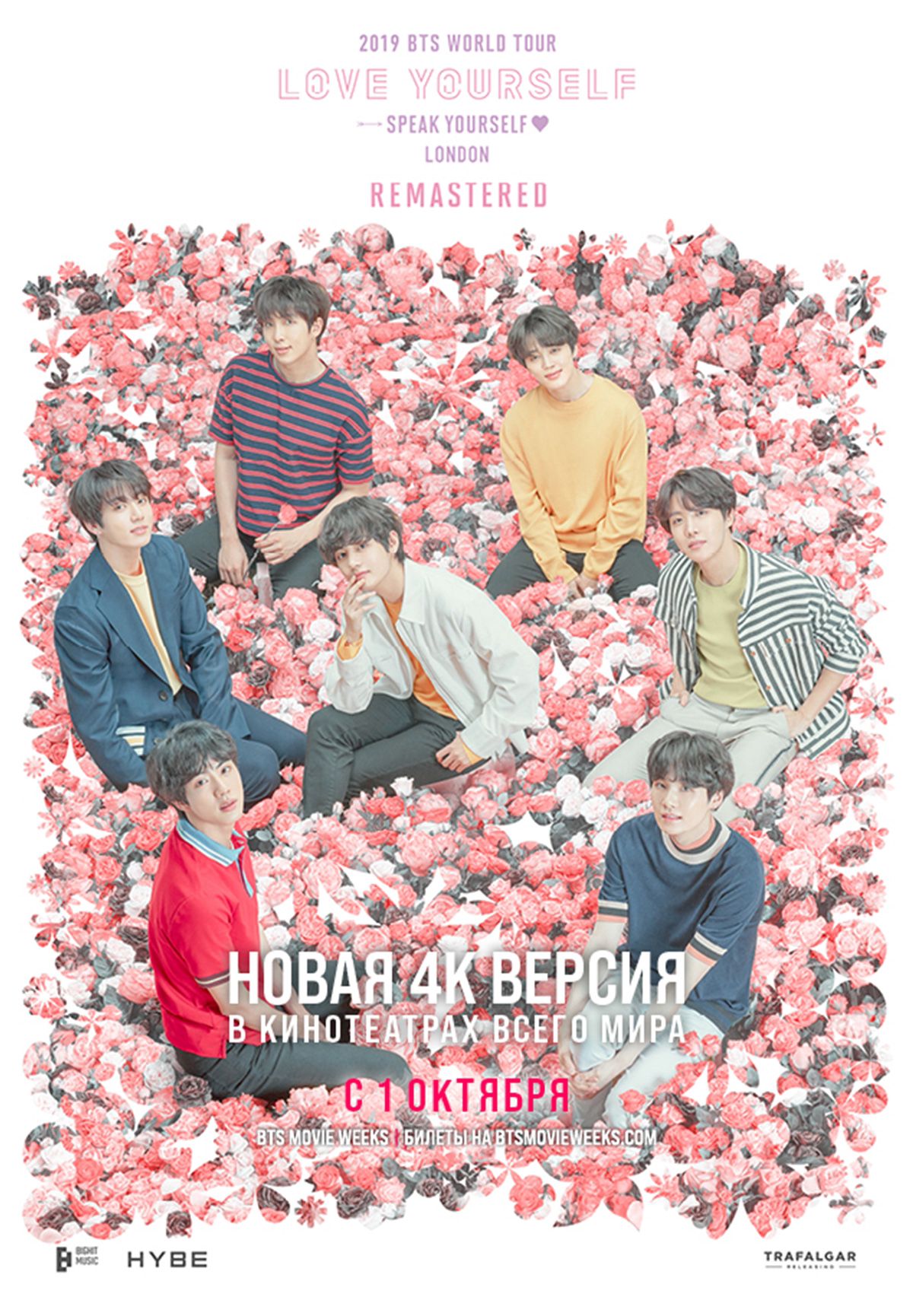 BTS 2019 World Tour «LOVE YOURSELF: SPEAK YOURSELF» London Remastered