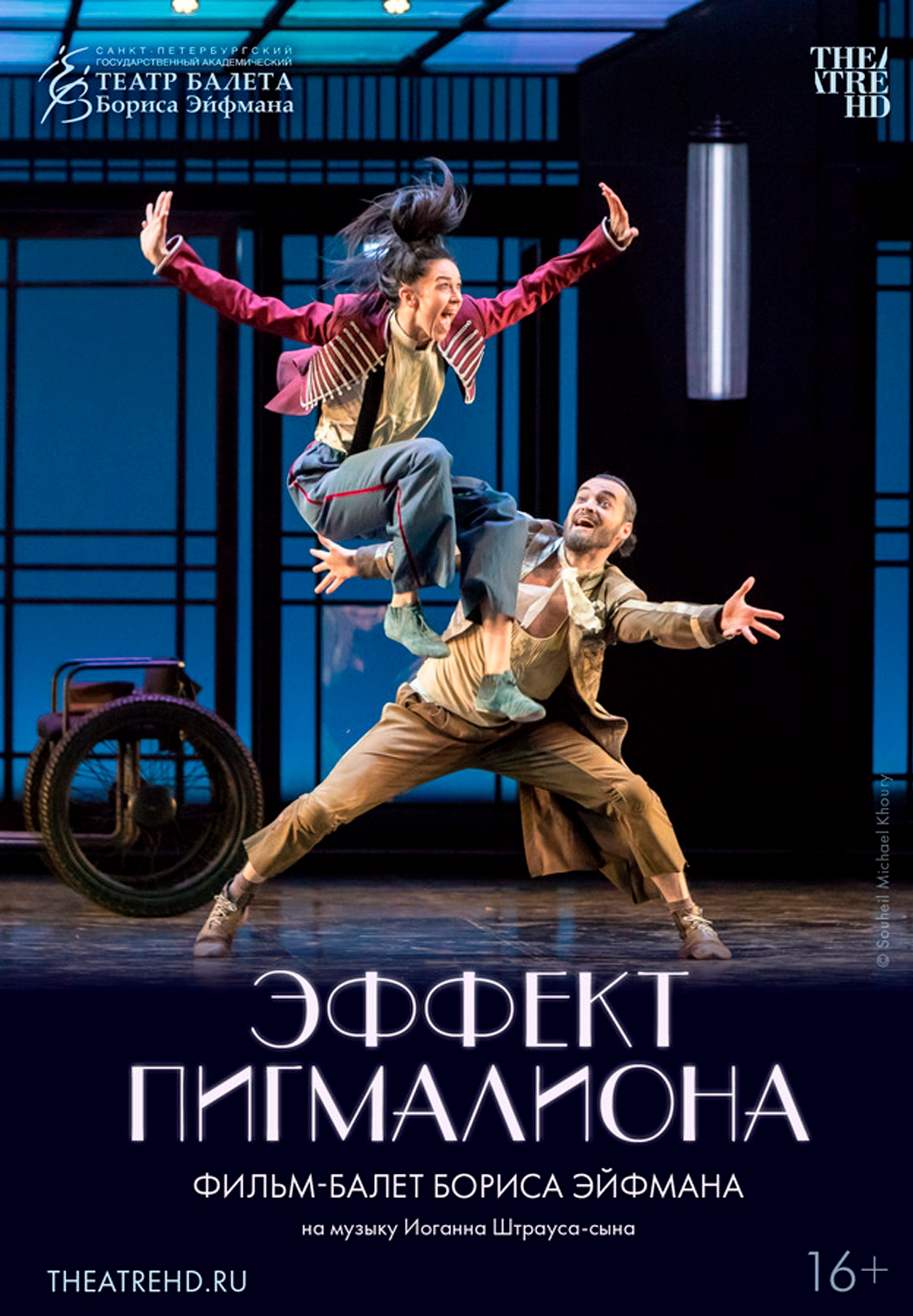 Эффект Пигмалиона