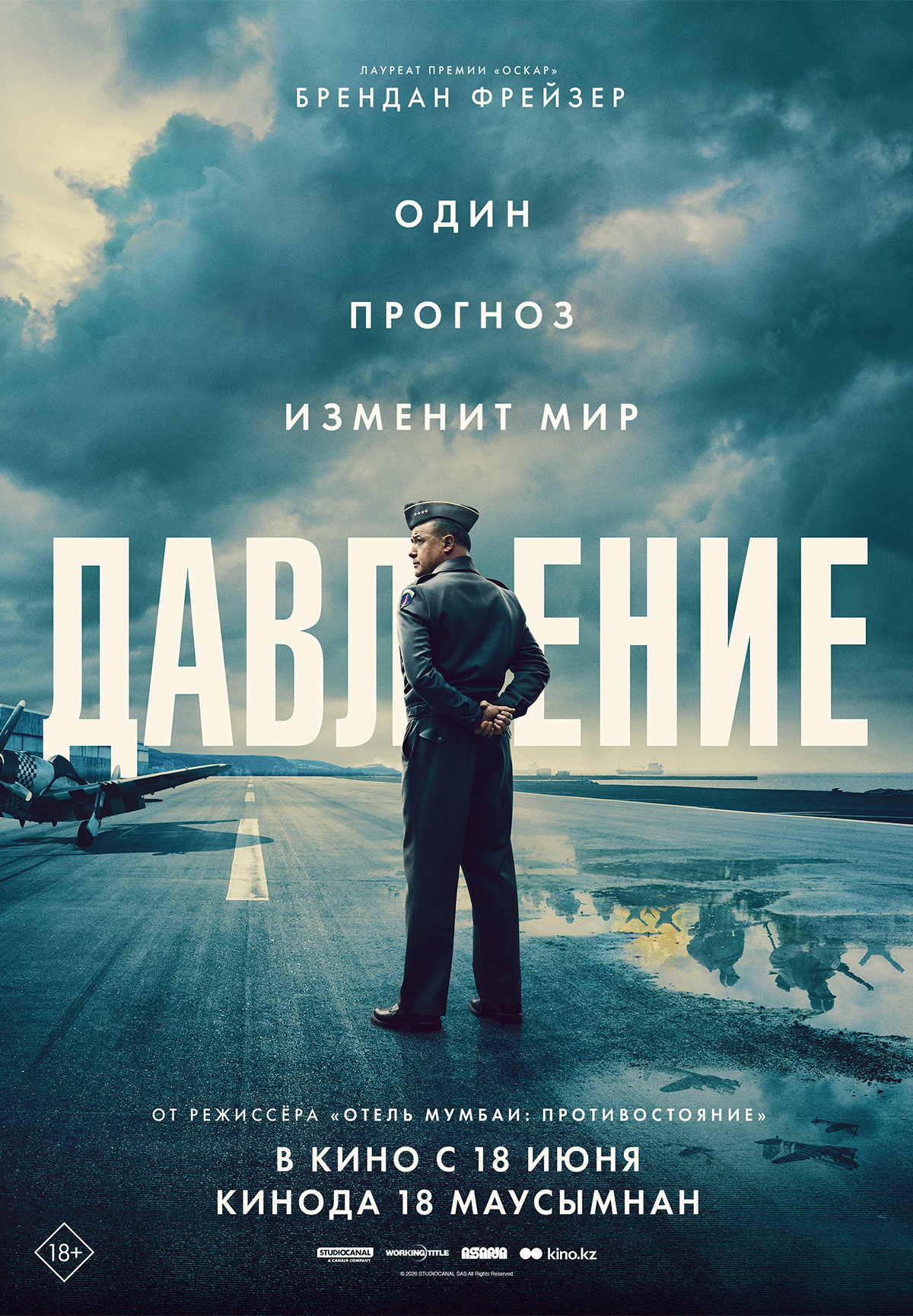 Давление