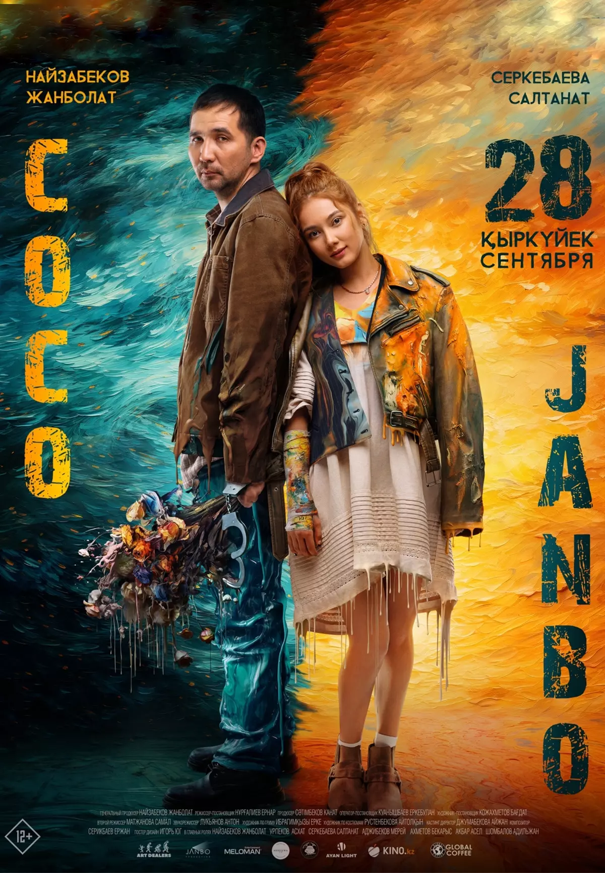 Coco&Janbo