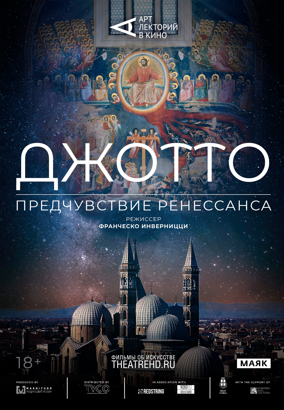 Джотто. Предчувствие Ренессанса