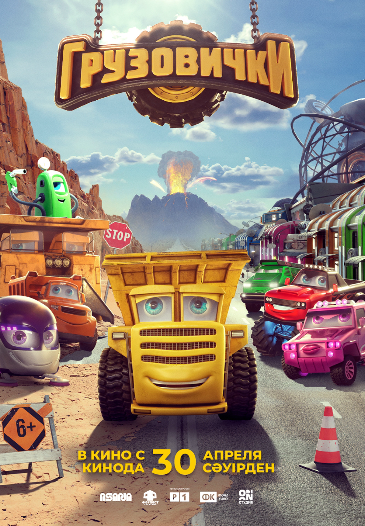 Грузовички