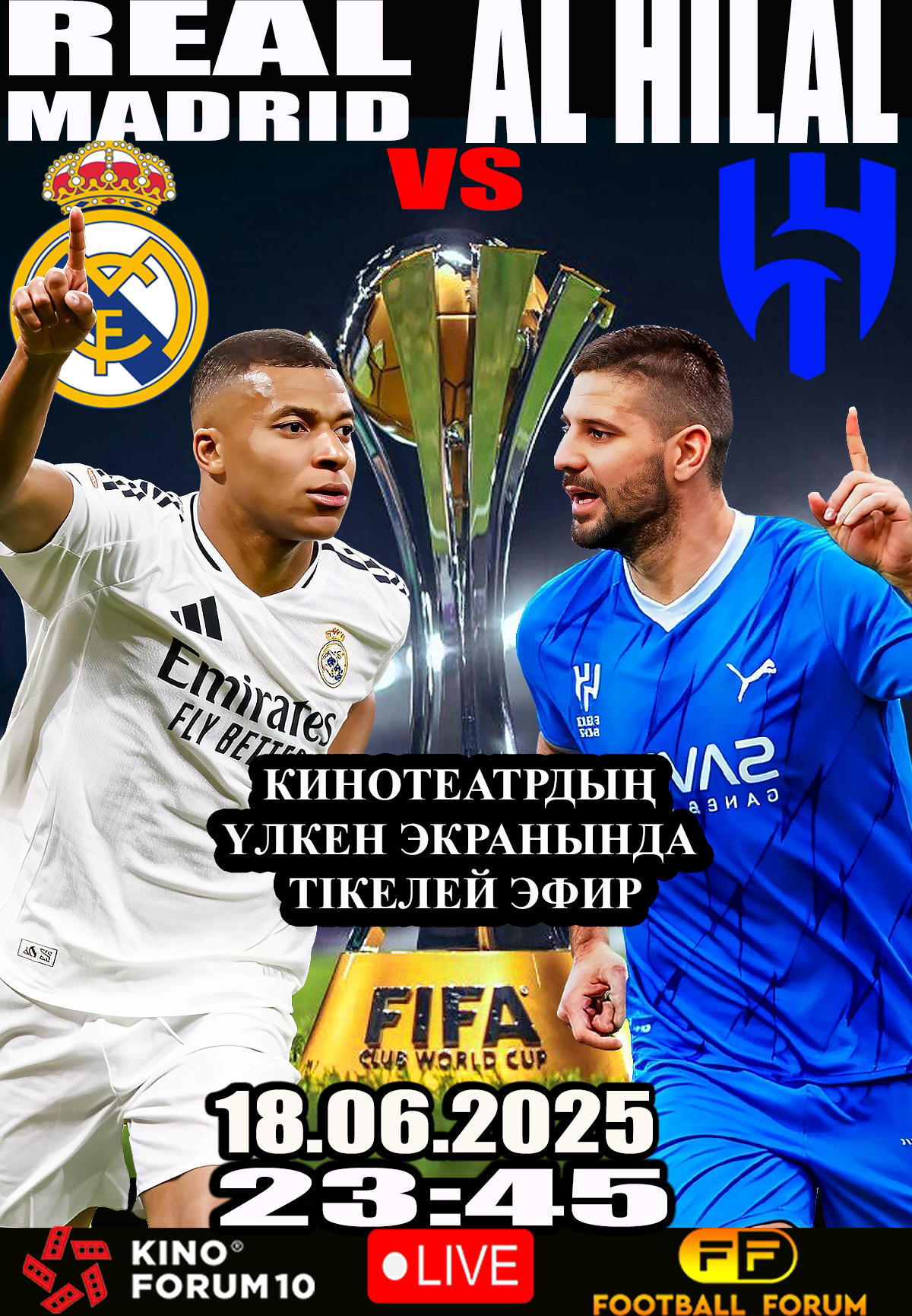 Клубный кубок мира ФИФА: Реал Мадрид - Аль-Хиляль