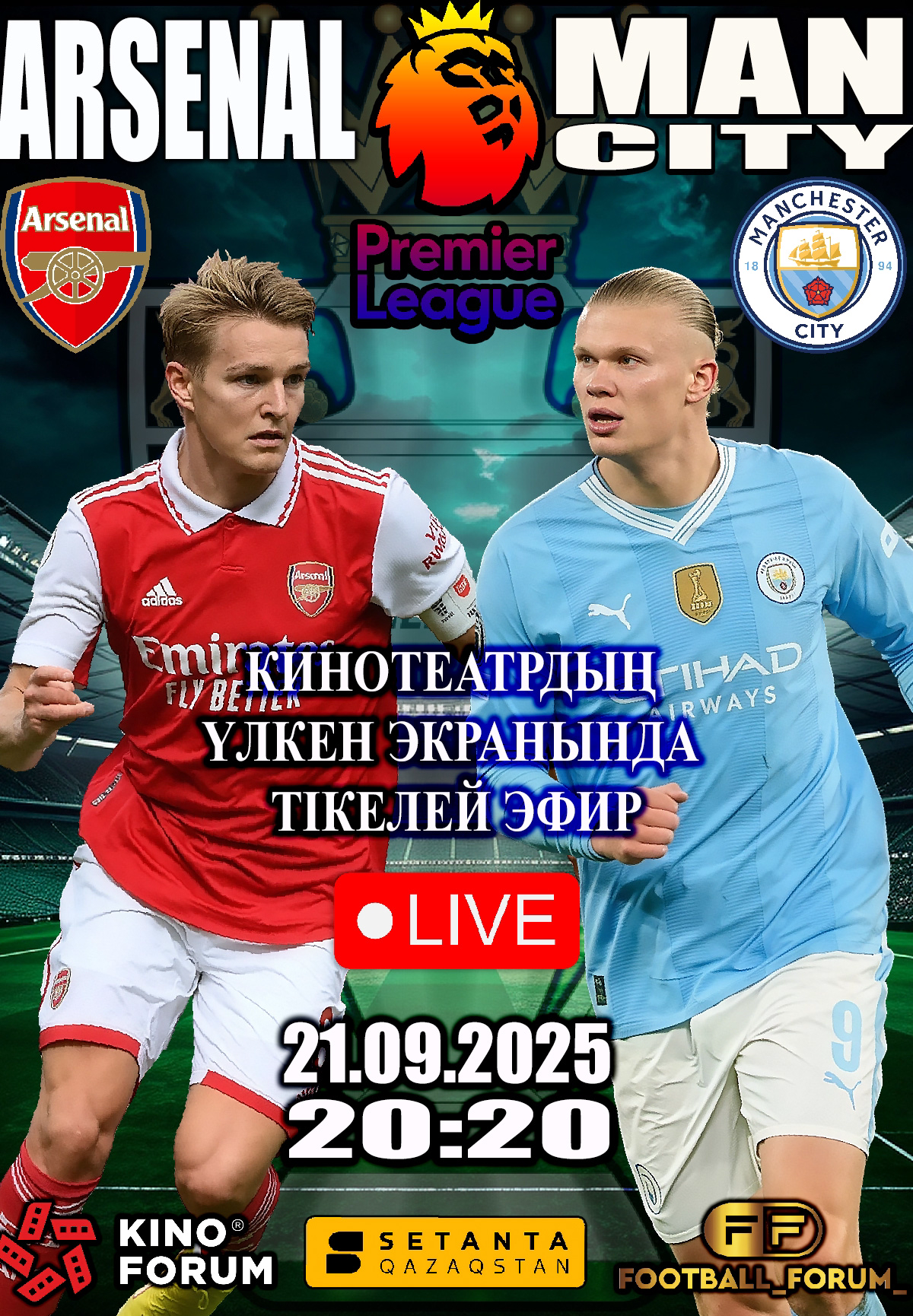 Английская Премьер-лига: Арсенал – Манчестер Сити