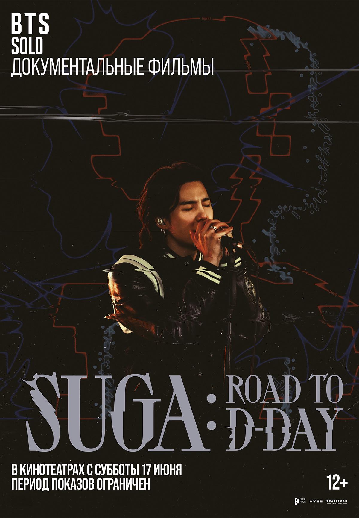 Suga: Road to D-Day