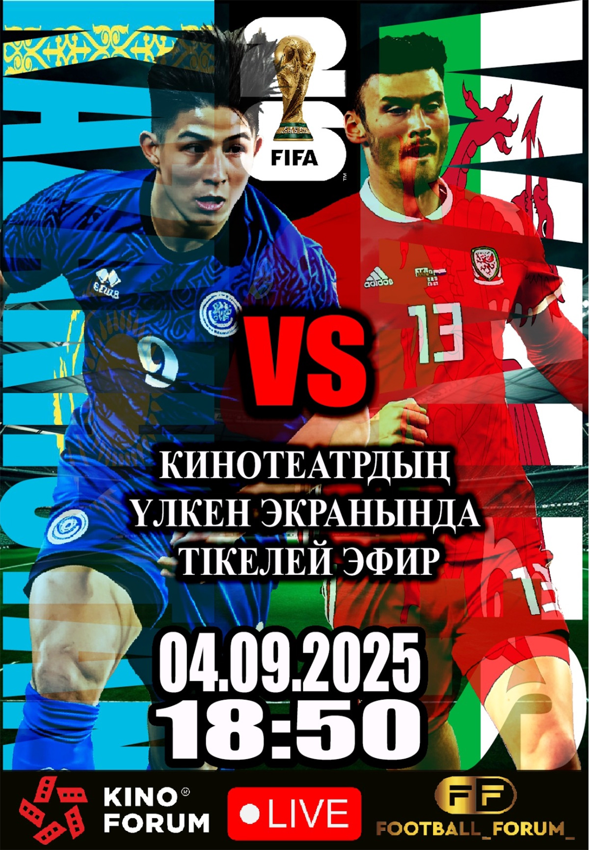 Отборочный: Казахстан – Уэльс