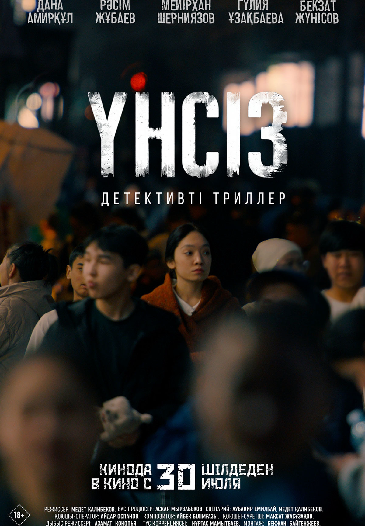 Үнсіз