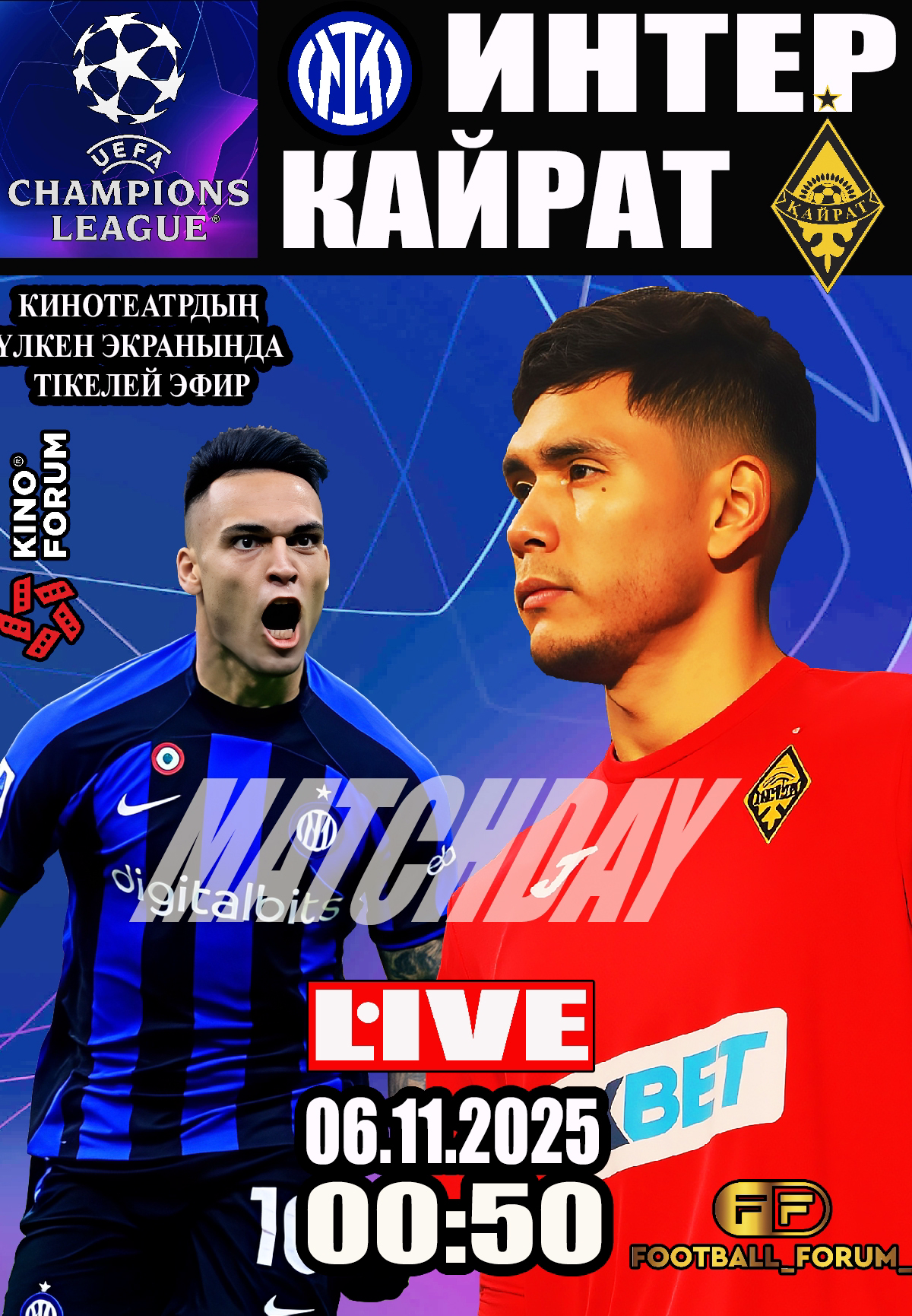 Лига Чемпионов УЕФА: Интер Милан – Қайрат