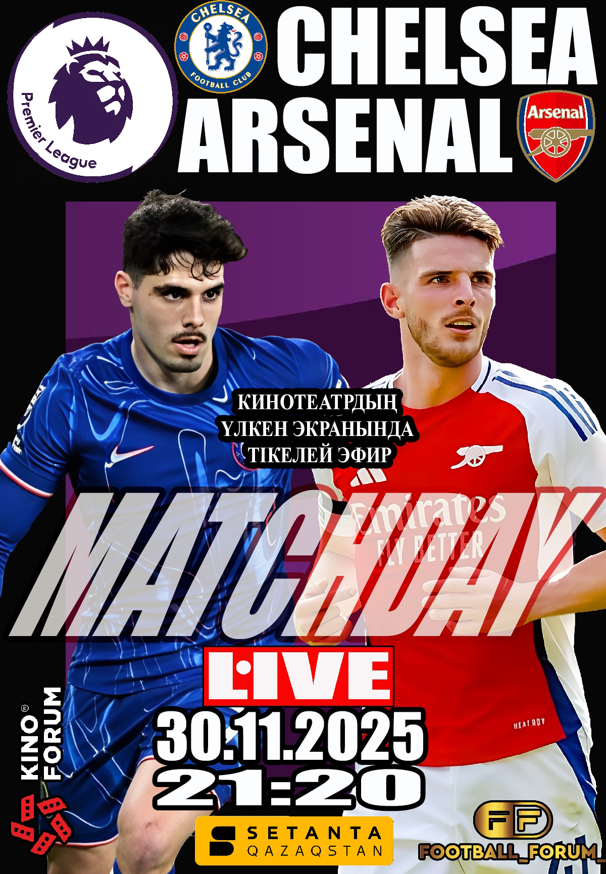 Английская Премьер-лига: Челси – Арсенал