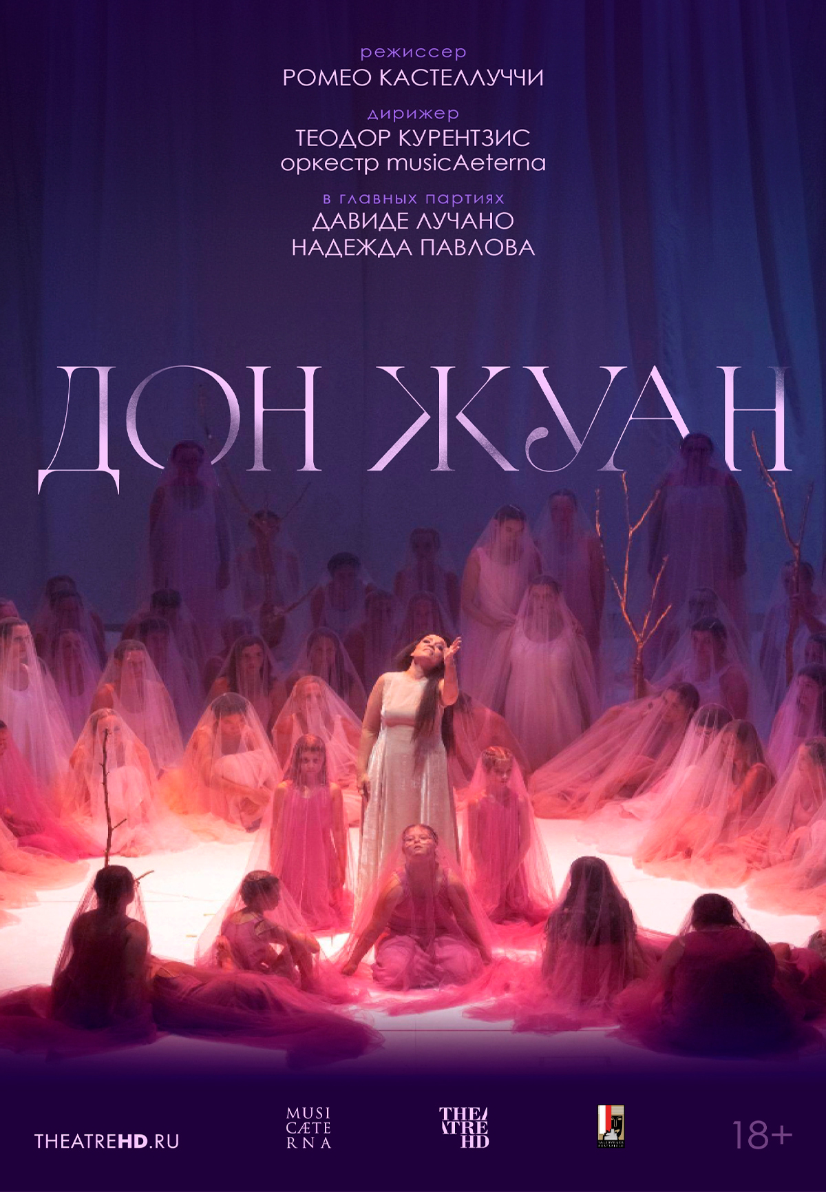 Курентзис: Дон Жуан