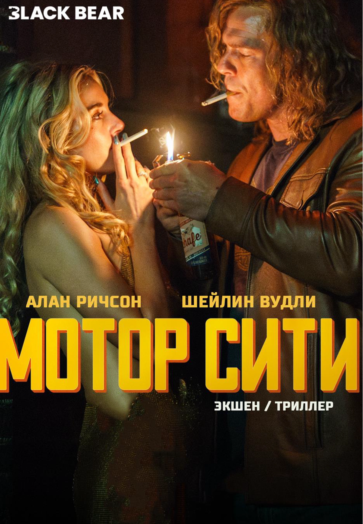 Мотор Сити