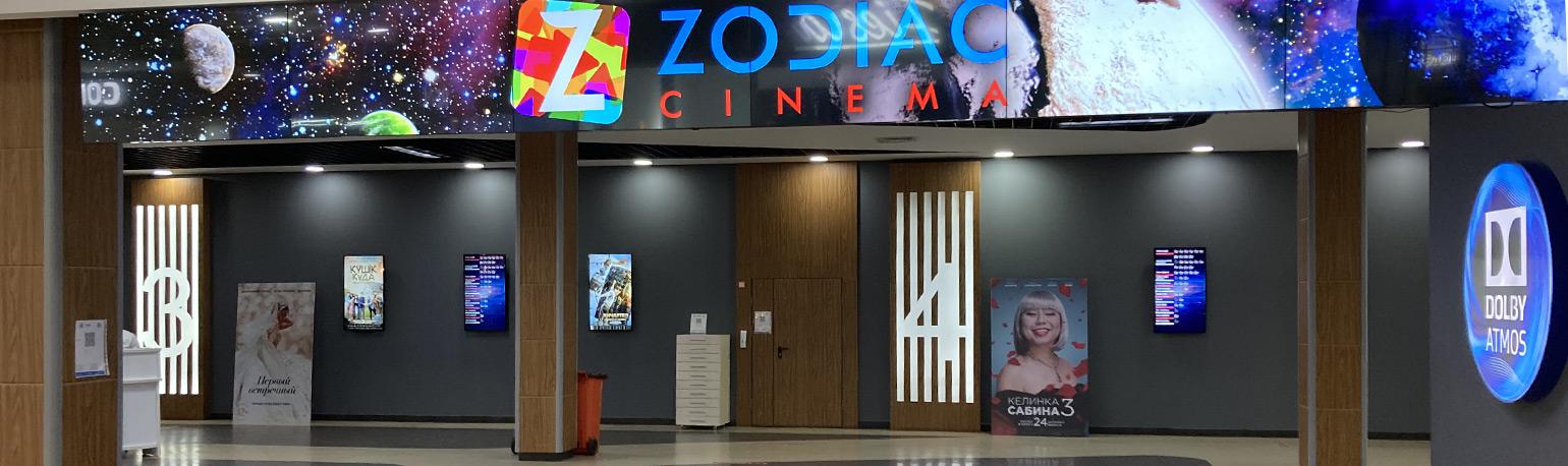 Zodiac Cinema