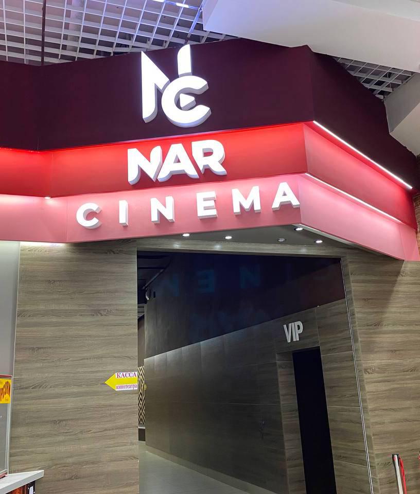 Nar Cinema